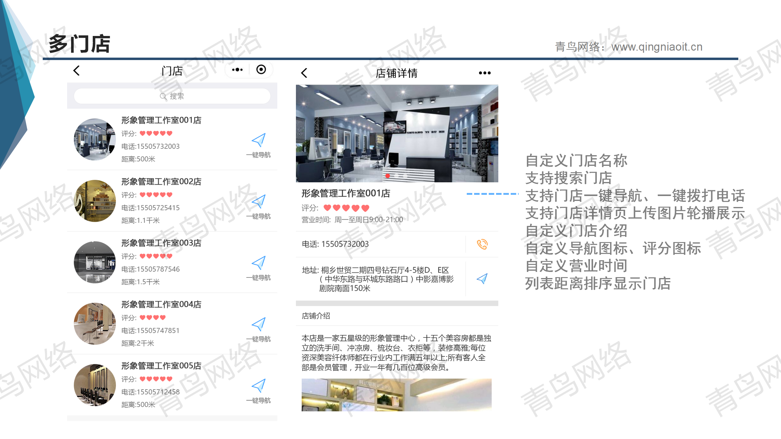 小程序, 电商/零售, 电商, 多商户, 小程序商城, 超市, 零售