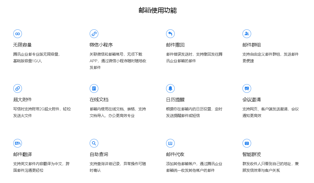 账号开通, 企业邮箱, 企业邮箱开通, 企业邮箱搬迁