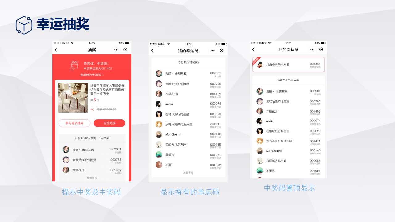 小程序, 电商/零售, 抽奖小程序, 抽奖, 幸运抽奖