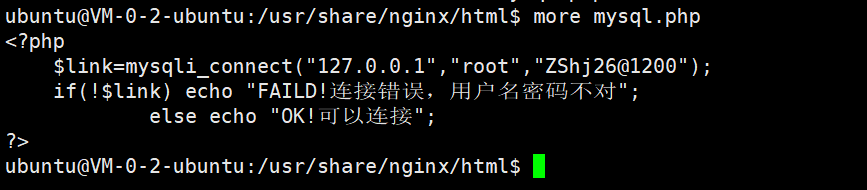 运行环境, 基础环境, ubuntu, LNMP, PHP7, MYSQL8