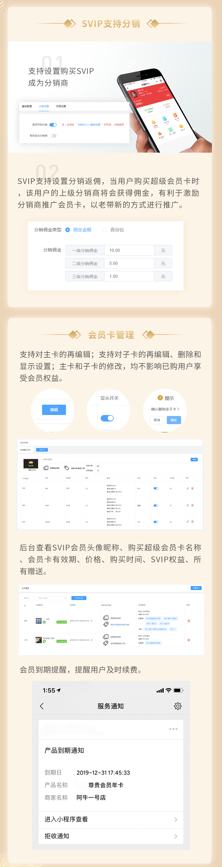 小程序, 电商/零售, 会员卡, 超级会员, 会员