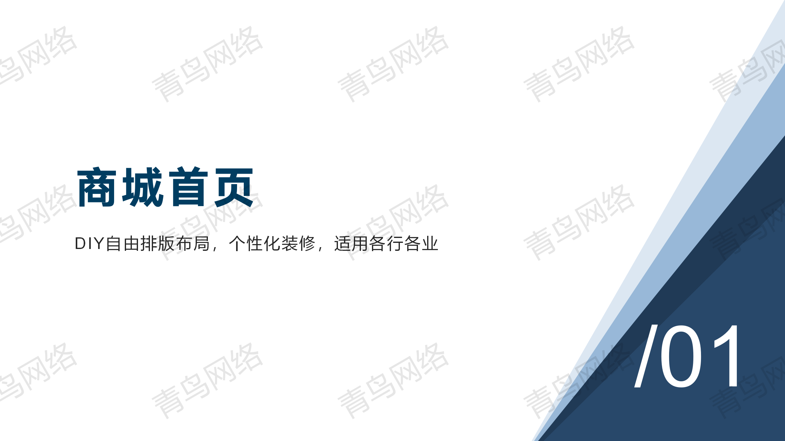小程序, 电商/零售, 电商, 多商户, 小程序商城, 超市, 零售