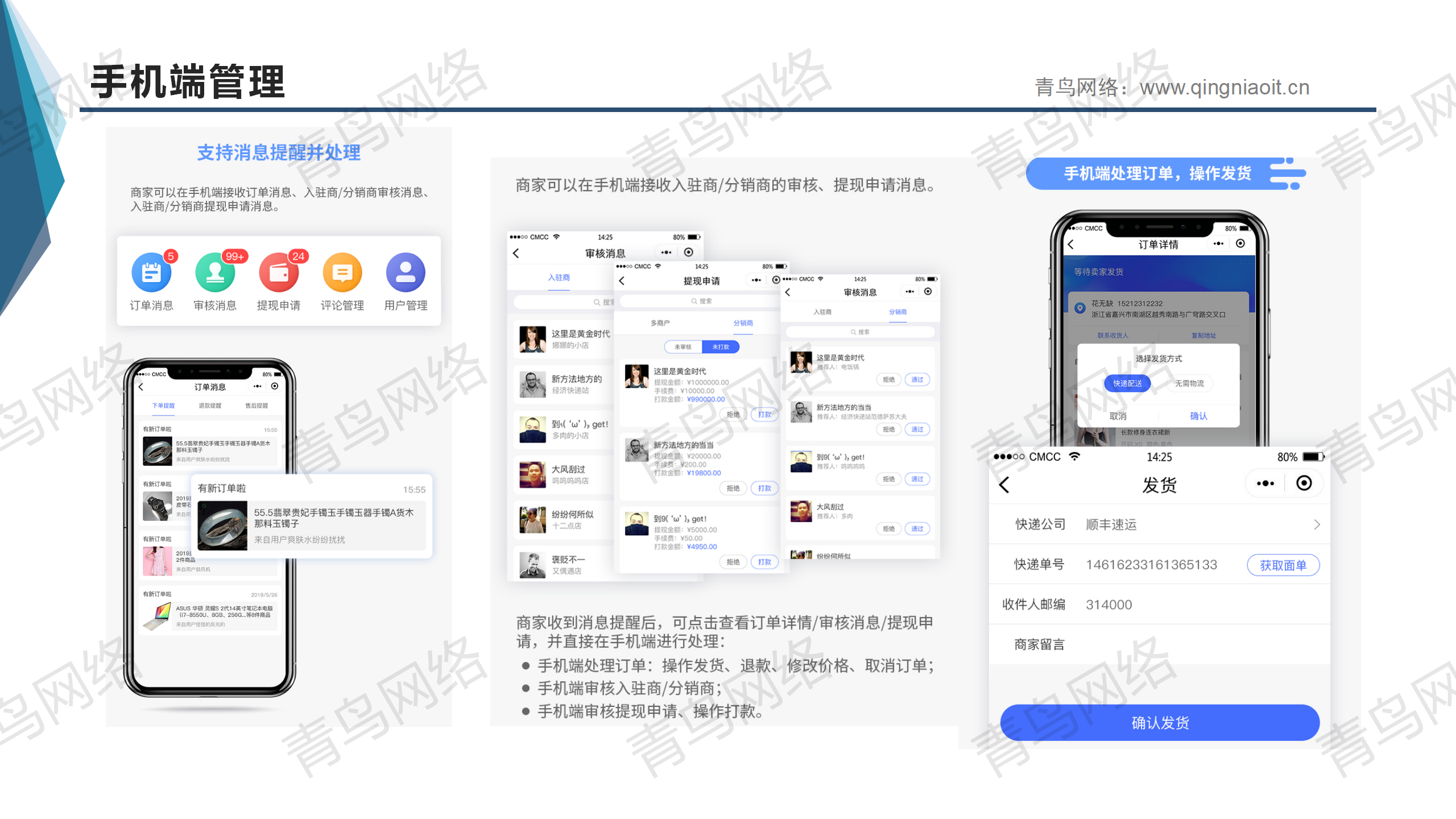 小程序, 电商/零售, 电商, 多商户, 小程序商城, 超市, 零售