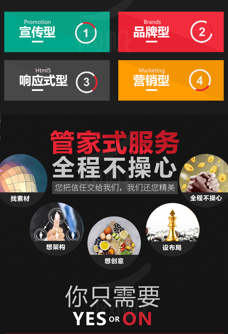 网站建设, 网站模版, 企业官网, 网站建设, 网站, 模板