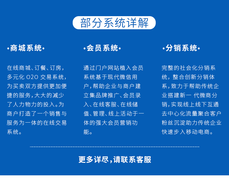 微信服务定制, 公众号定制, 营销, 微信商城, H5