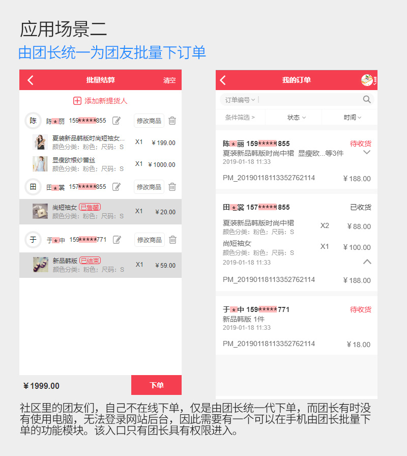 小程序, 电商/零售