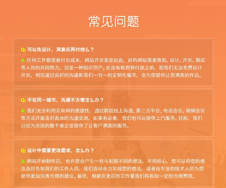 网站定制, 网站定制