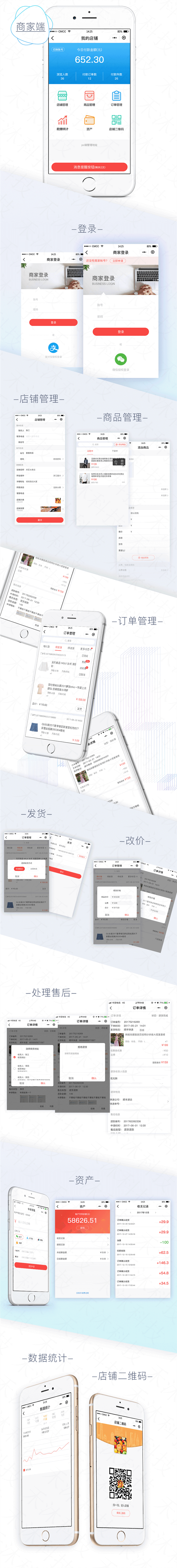 小程序, 电商/零售, 多门店多商户, 多门店商城, 多商户商城, 多商户, 连锁店商城