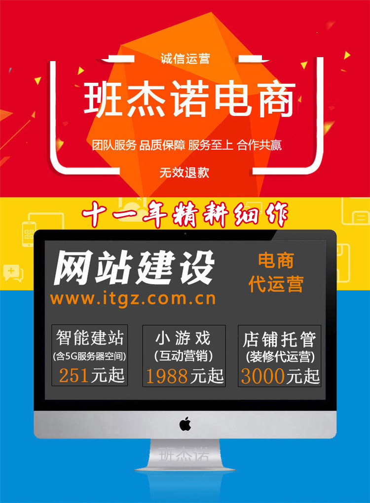 网站服务, 网站服务, 互动小游戏, 互动营销, 微信小游戏, 转盘游戏, 投票答题小游戏