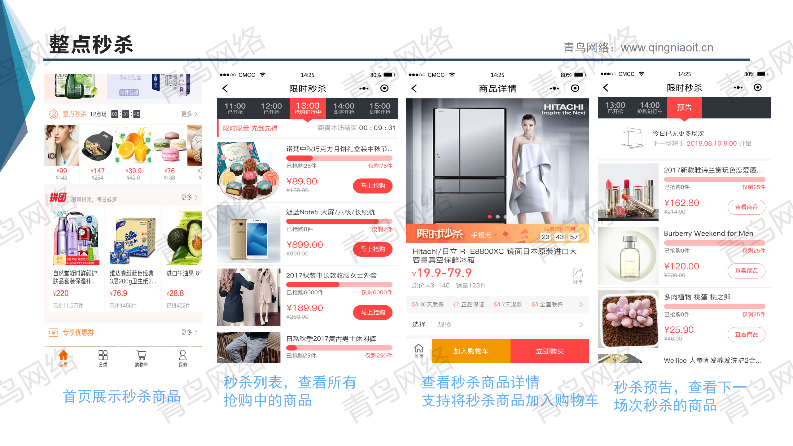 小程序, 电商/零售, 电商, 多商户, 小程序商城, 超市, 零售