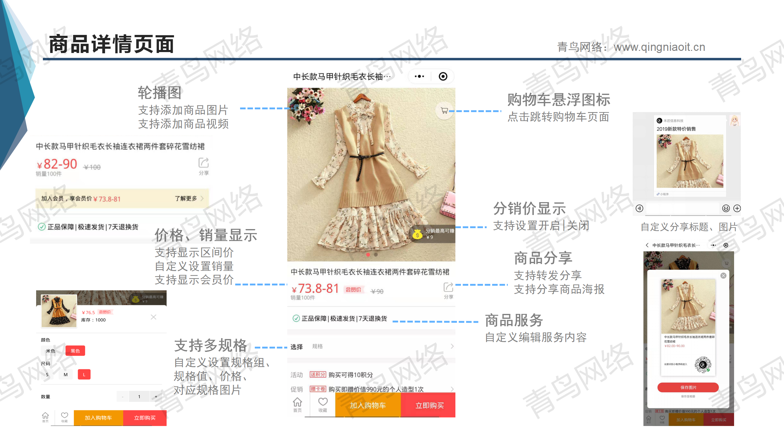 小程序, 电商/零售, 电商, 多商户, 小程序商城, 超市, 零售