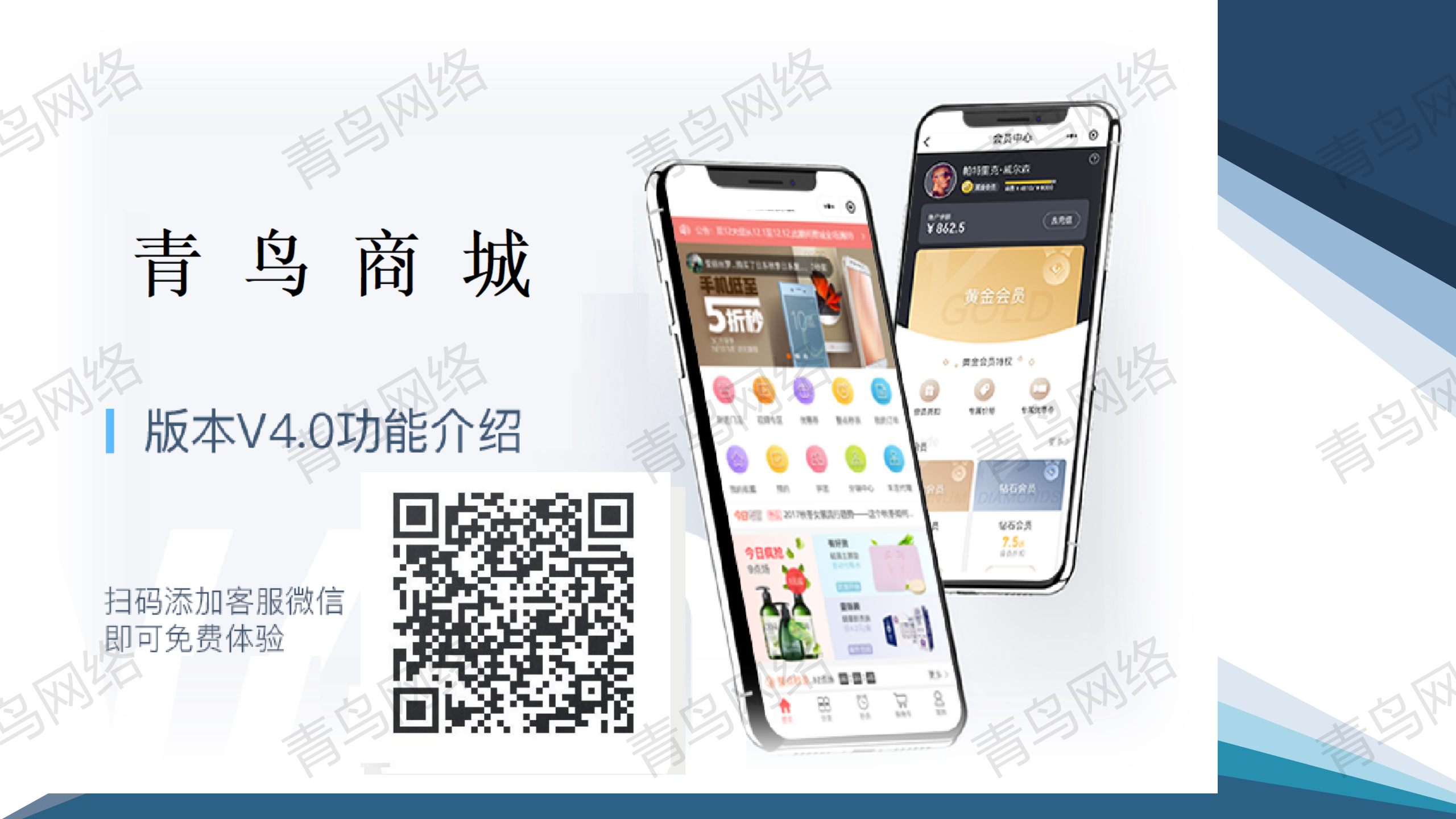 小程序, 电商/零售, 电商, 多商户, 小程序商城, 超市, 零售
