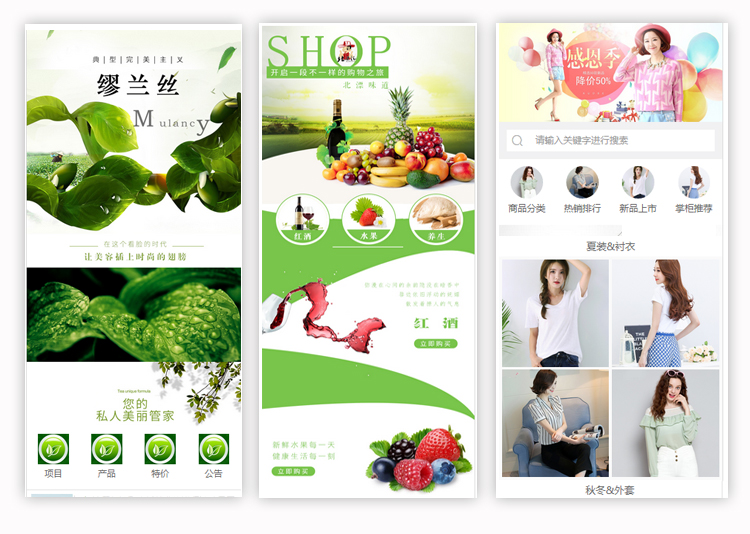 微信服务定制, 公众号定制, 营销, 微信商城, H5