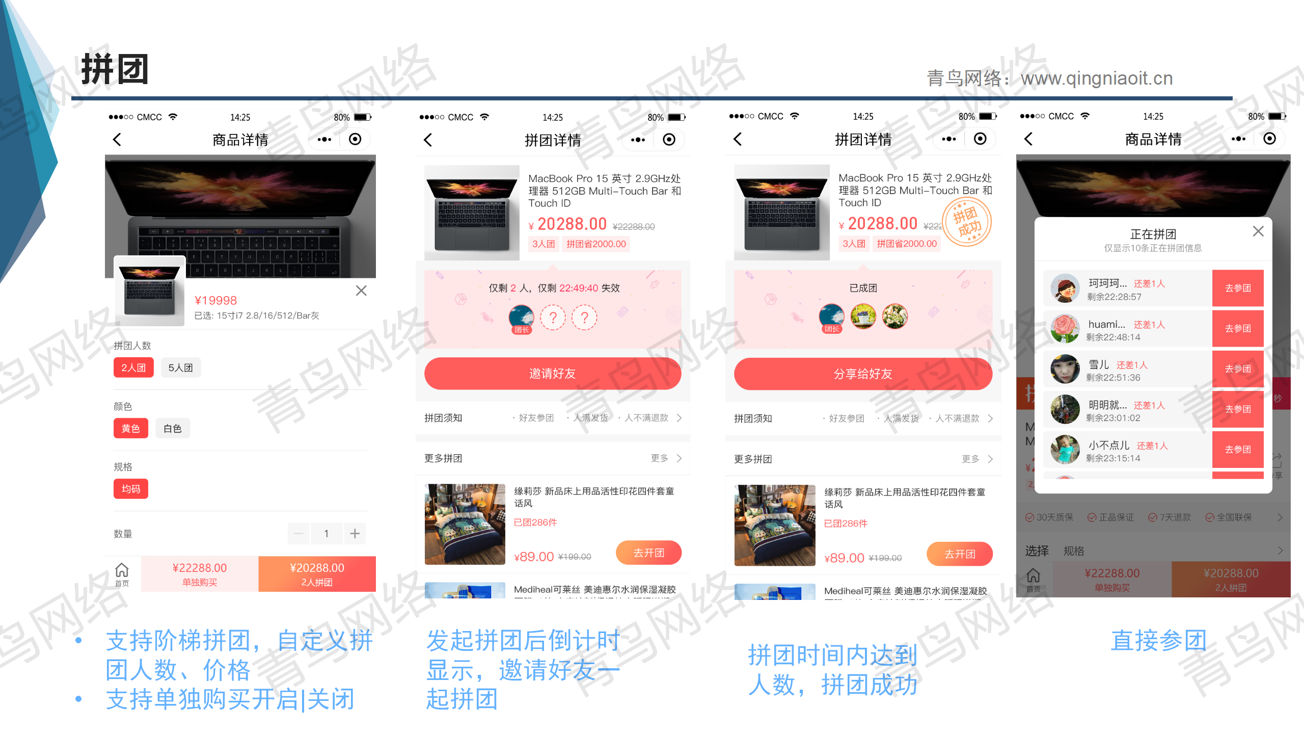 小程序, 电商/零售, 电商, 多商户, 小程序商城, 超市, 零售