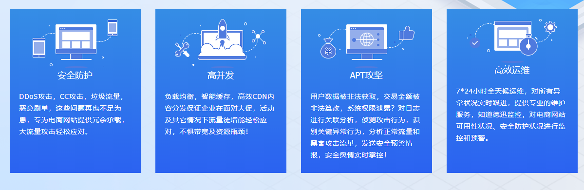 网络安全, 网络安全, ddos, cc, DDOS防御, DDOS攻击防御, Web应用防火墙