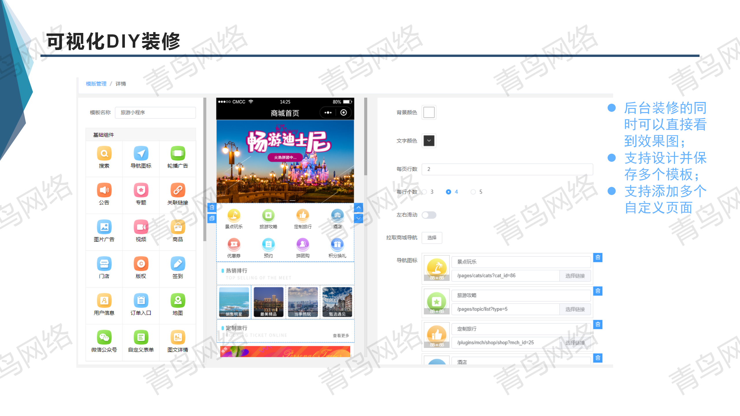 小程序, 电商/零售, 电商, 多商户, 小程序商城, 超市, 零售