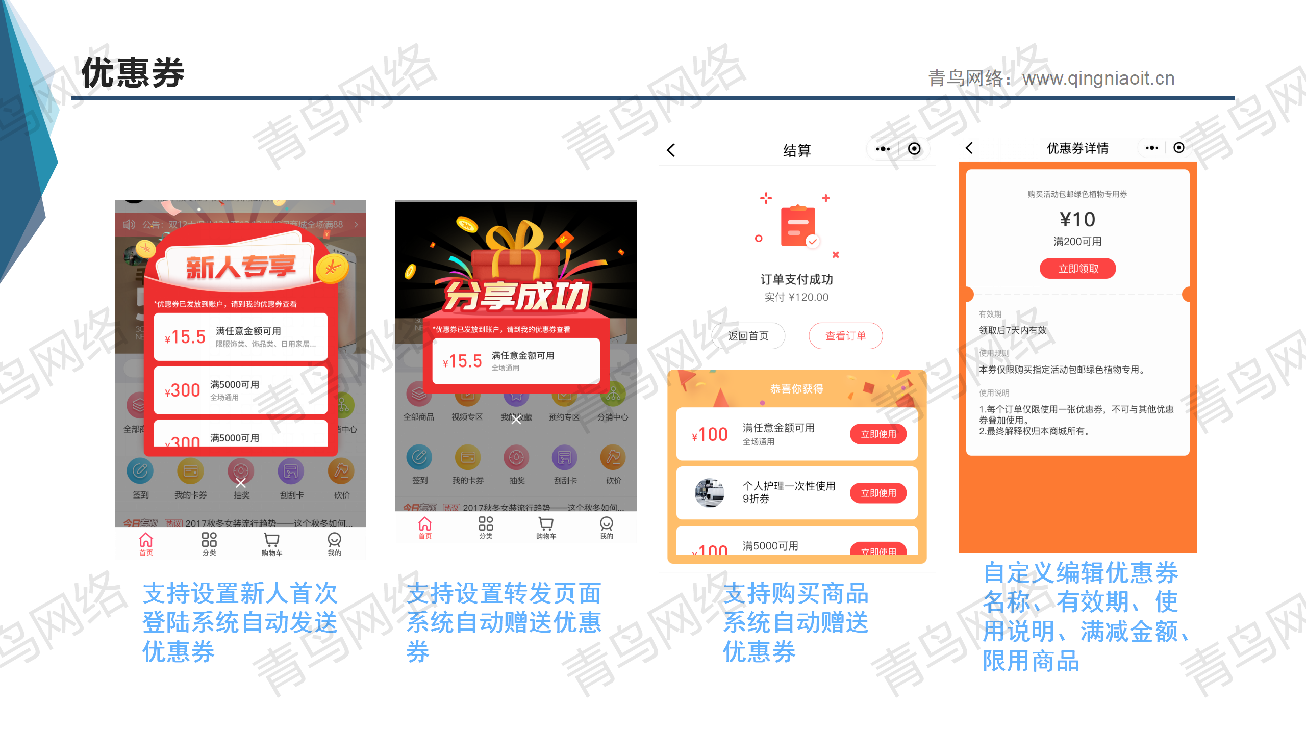小程序, 电商/零售, 电商, 多商户, 小程序商城, 超市, 零售