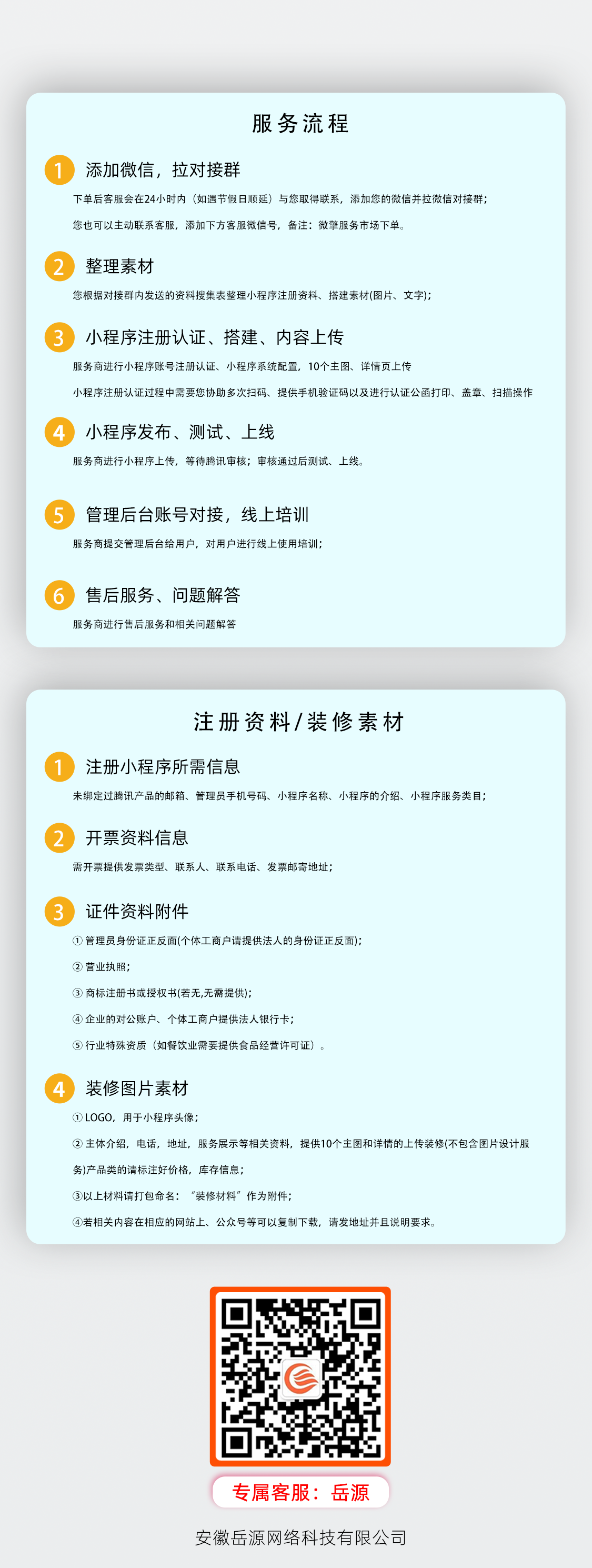 微信服务定制, 小程序定制, 小程序商城, 电商零售, 生活服务