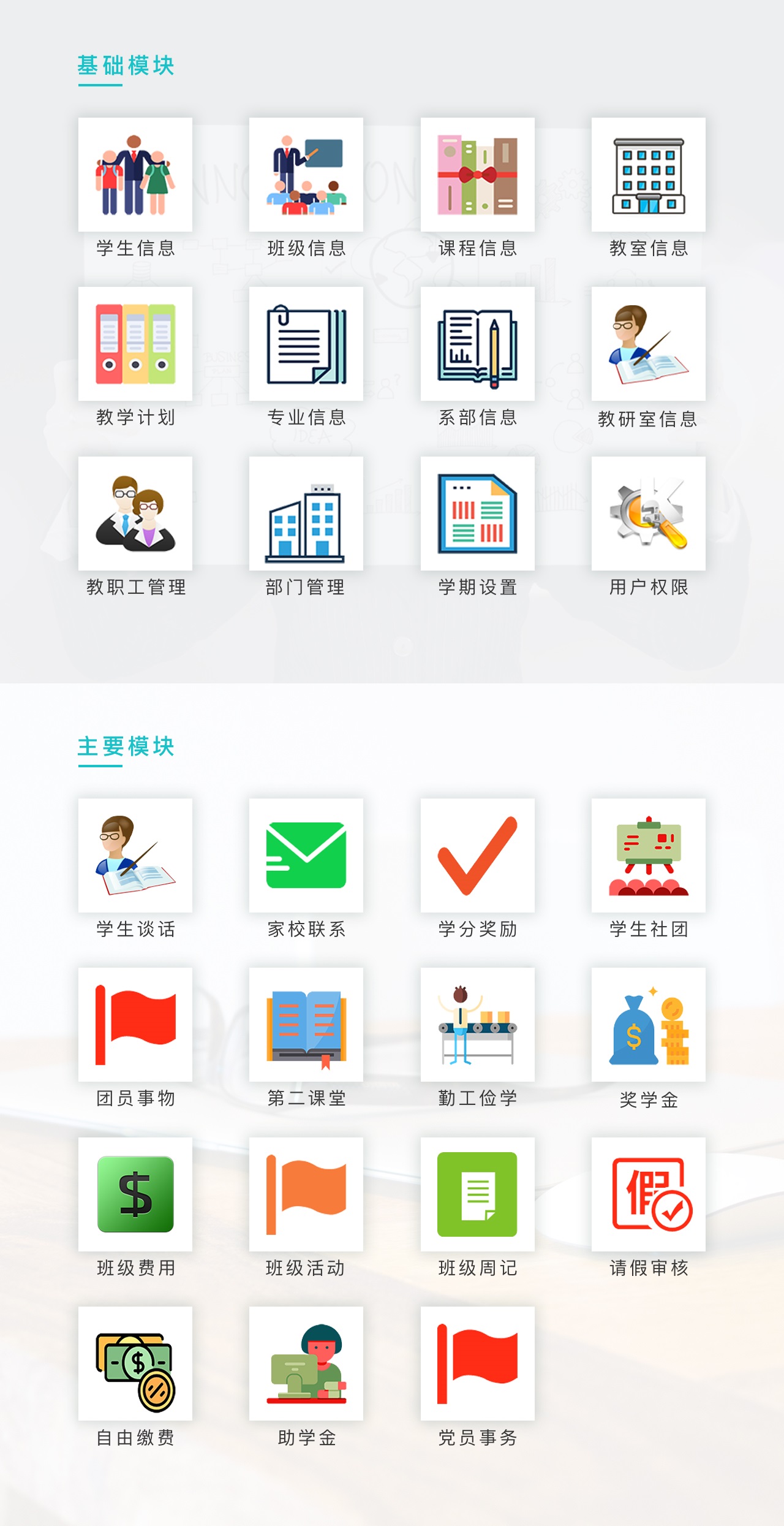 小程序, 政务民生, 教育, 学校, 大学, 学院, 中小学