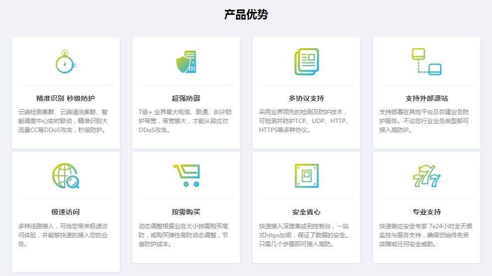 网络安全, 网络安全, ddos, cc, DDOS防御, DDOS攻击防御, Web应用防火墙