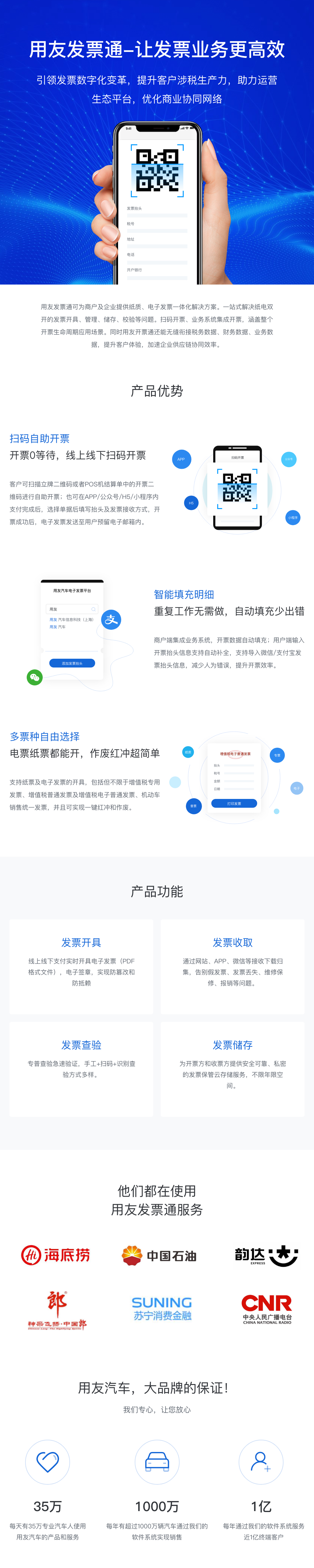 账号开通, 工具软件, 系统工具, 其它工具