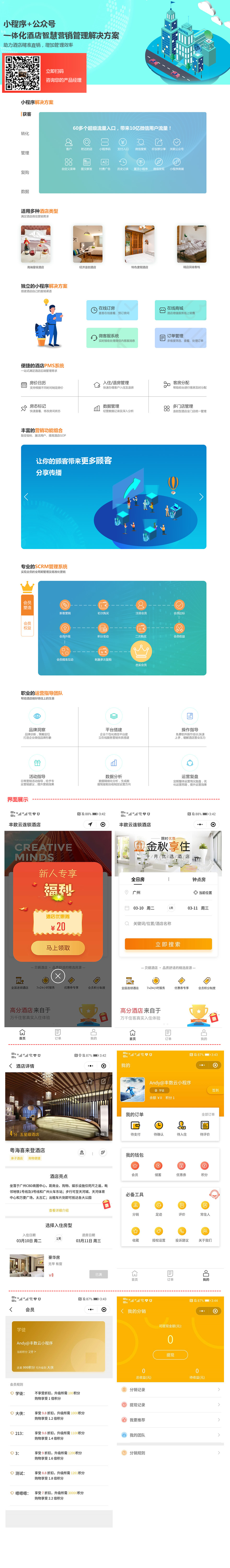 微信服务定制, 小程序定制, 生活服务, 小程序商城, 电商零售, 政务民生, 企业展示