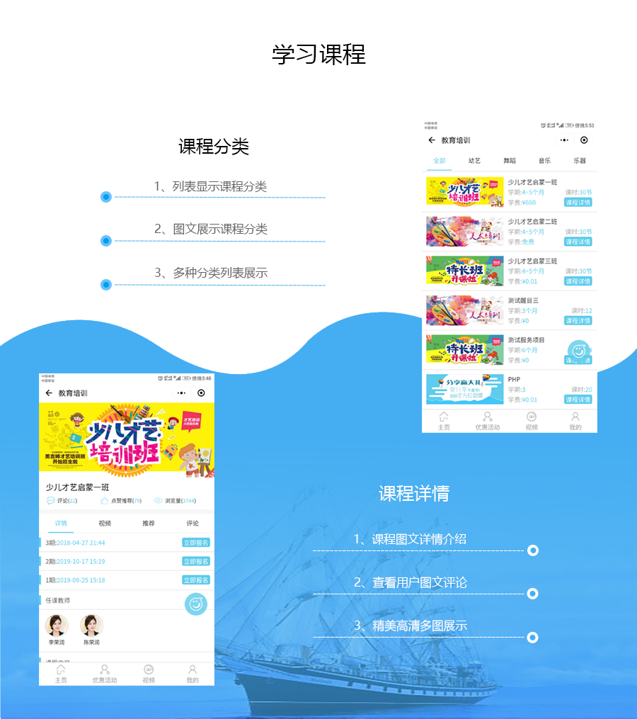 微信服务定制, 小程序定制, 生活服务, 教育, 培训, 课程预约, 视频课程