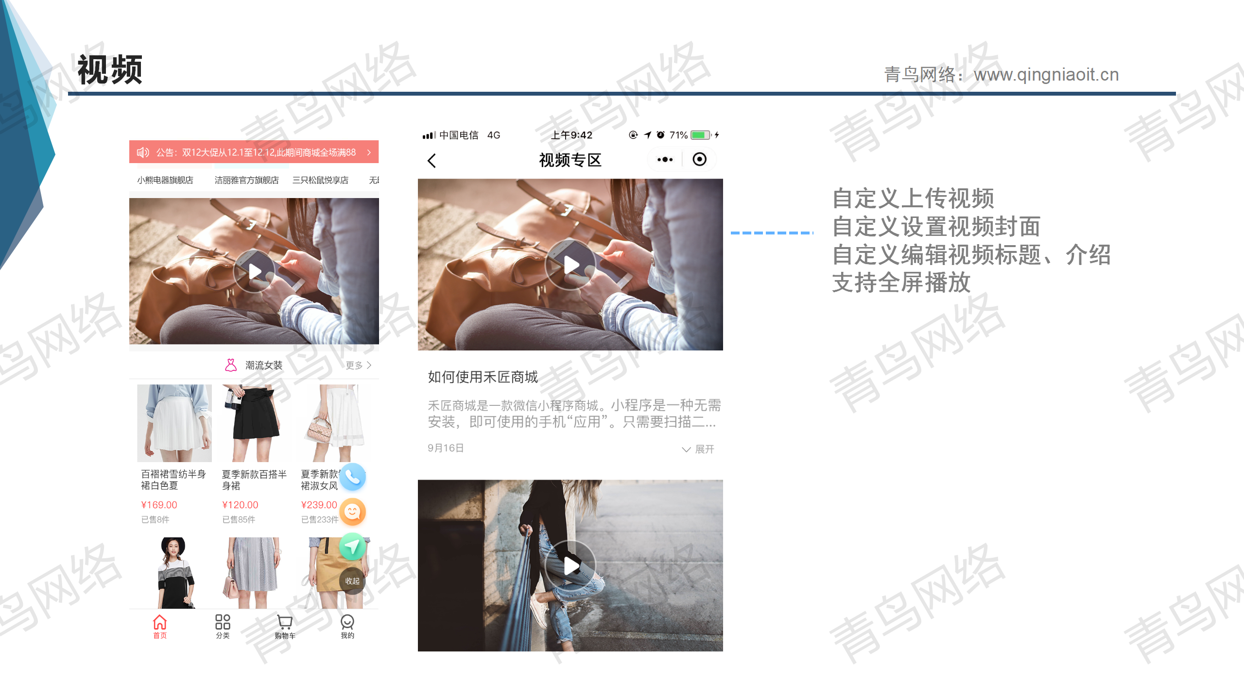 小程序, 电商/零售, 电商, 多商户, 小程序商城, 超市, 零售