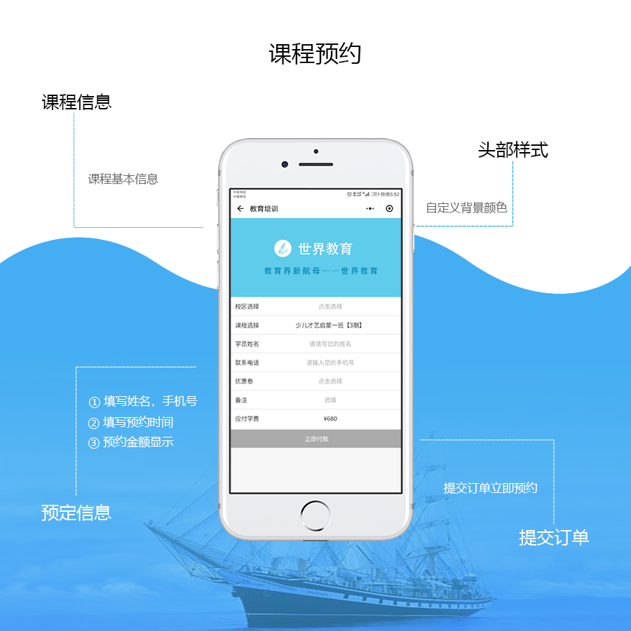 微信服务定制, 小程序定制, 生活服务, 教育, 培训, 课程预约, 视频课程