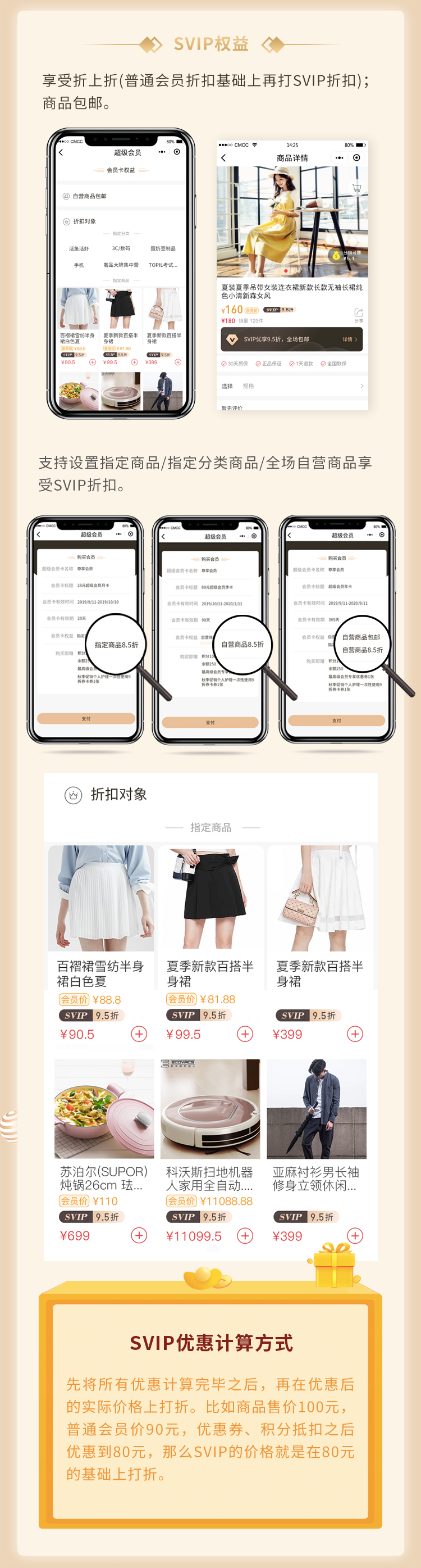 小程序, 电商/零售, 会员卡, 超级会员, 会员