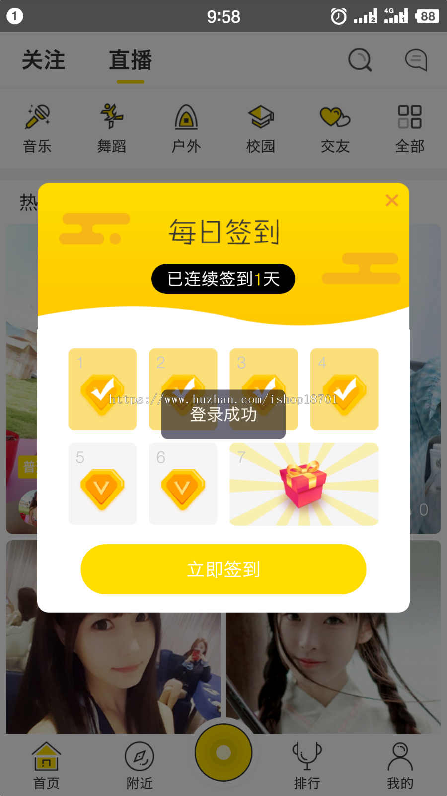 APP开发, APP开发, 直播APP直播, 小程序直播, 电商APP, 电商直播, 定制APP