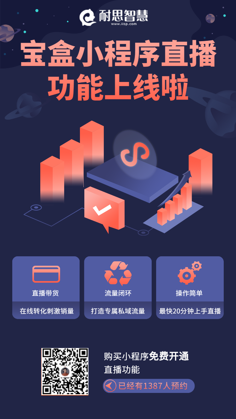 小程序, 电商/零售, 微信小程序, 小程序制作商城