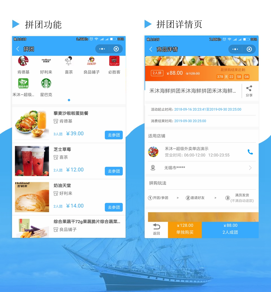 小程序, 餐饮外卖