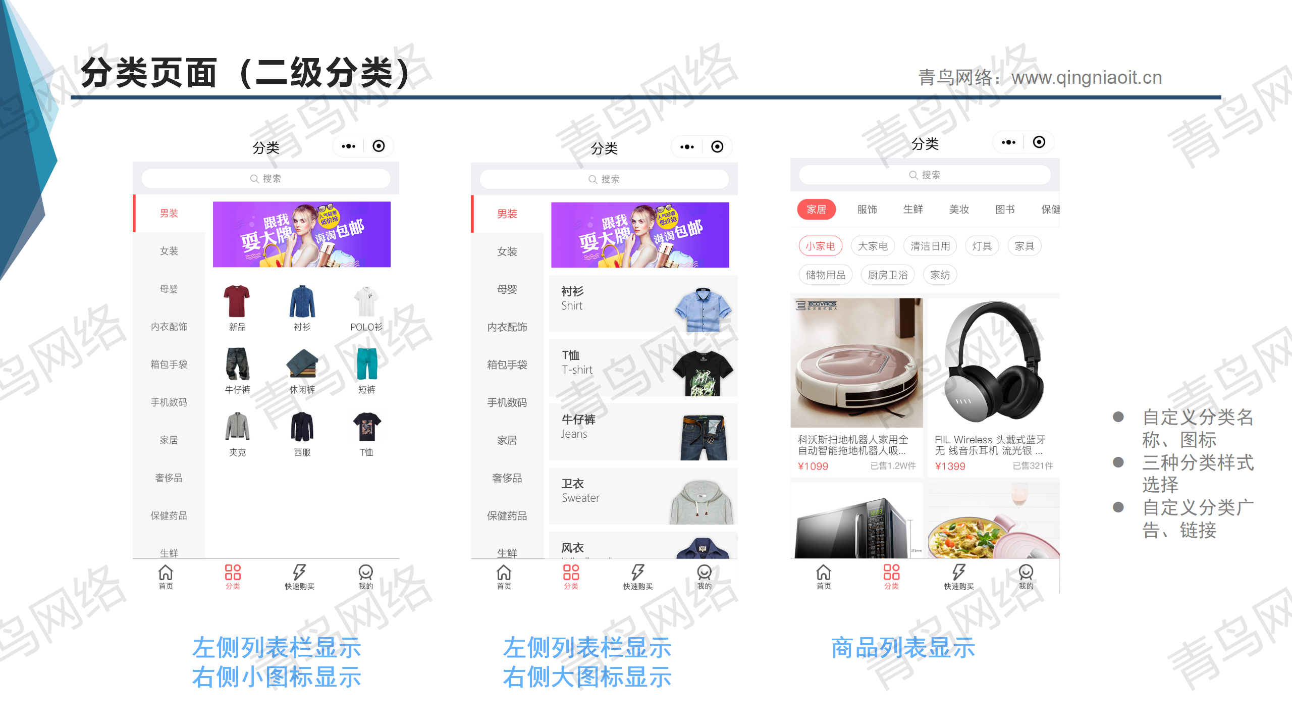 小程序, 电商/零售, 电商, 多商户, 小程序商城, 超市, 零售