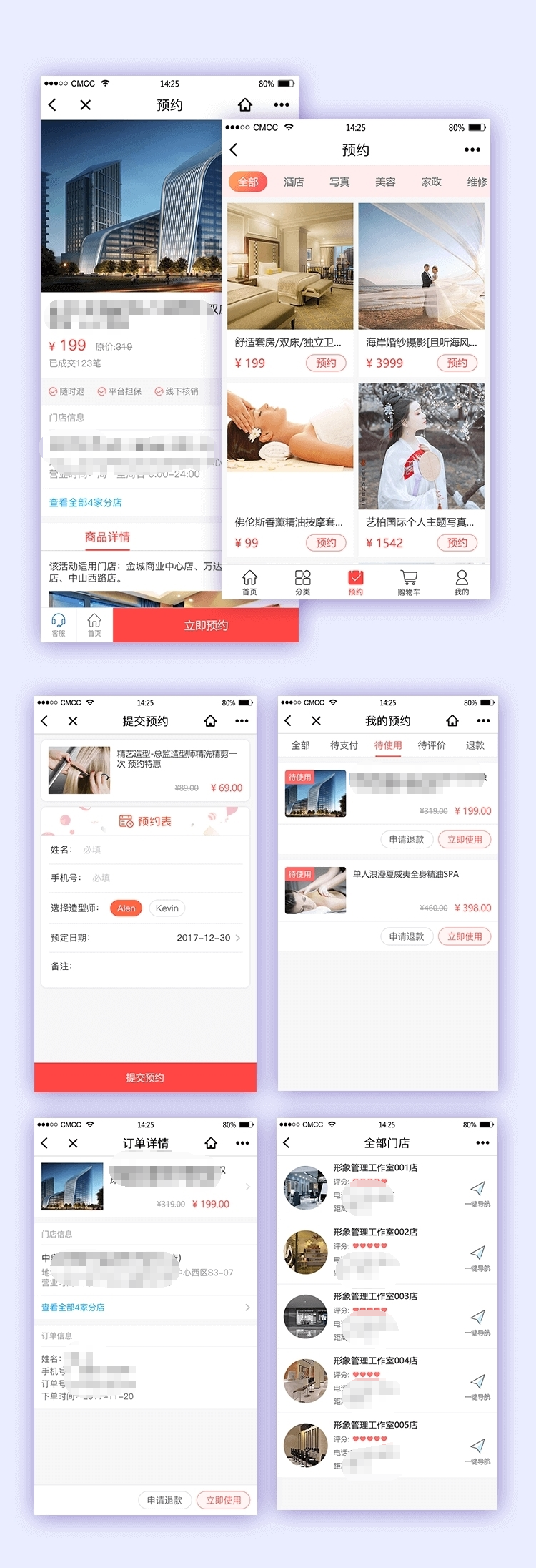 小程序, 电商/零售, 服务预约, 预约服务, 预约