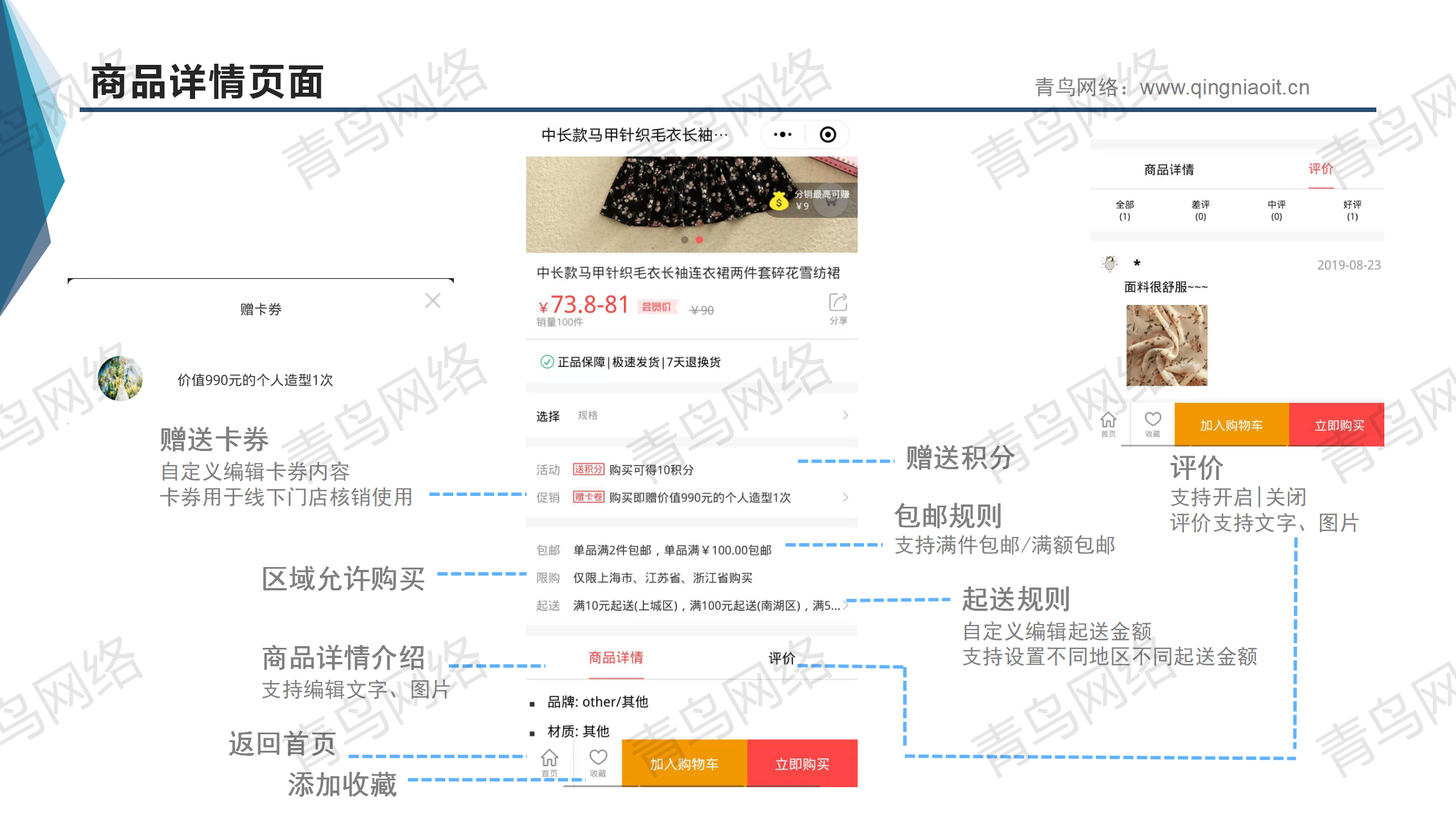 小程序, 电商/零售, 电商, 多商户, 小程序商城, 超市, 零售