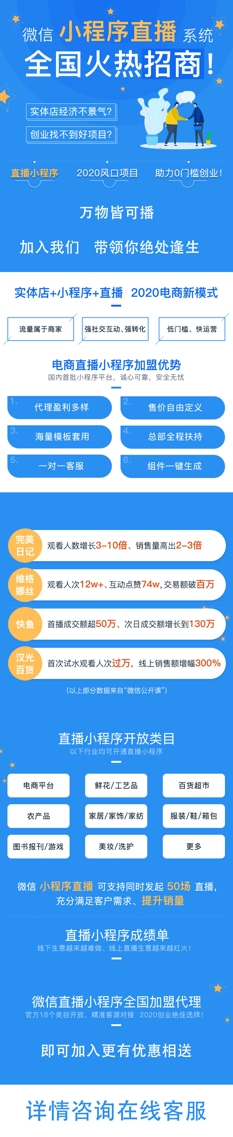 小程序, 生活服务, 直播, 直播平台, 实时直播, 直播小程序