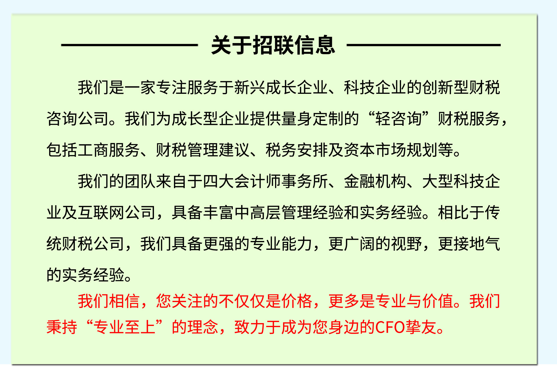 工商财税, 工商财税, 代理记账, 公司注册, 注销公司, 营业执照, 公司变更