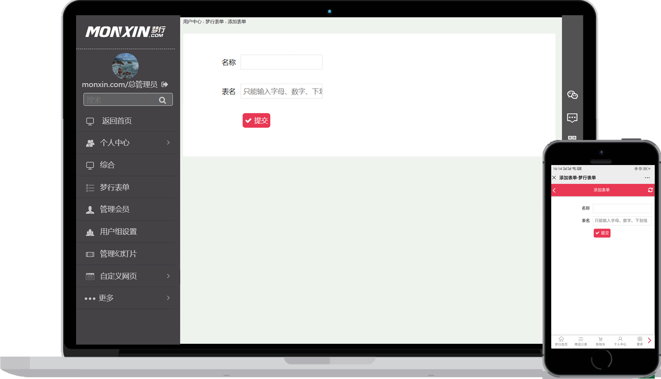 企业应用, 工具软件