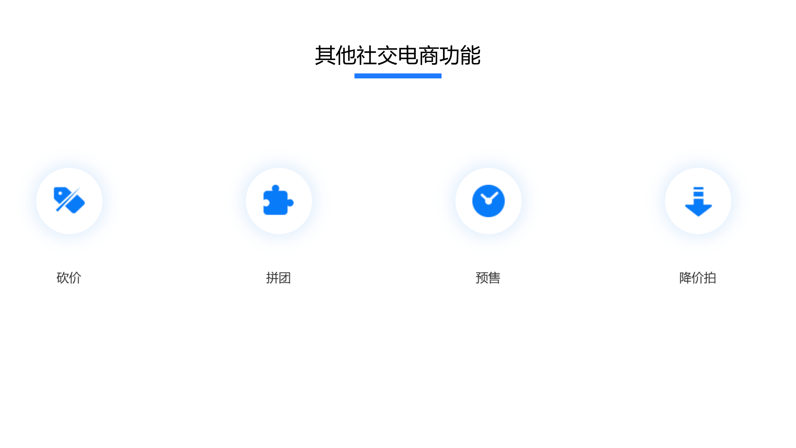 小程序, 电商/零售, 电商, 零售, 多门店, 小程序商城