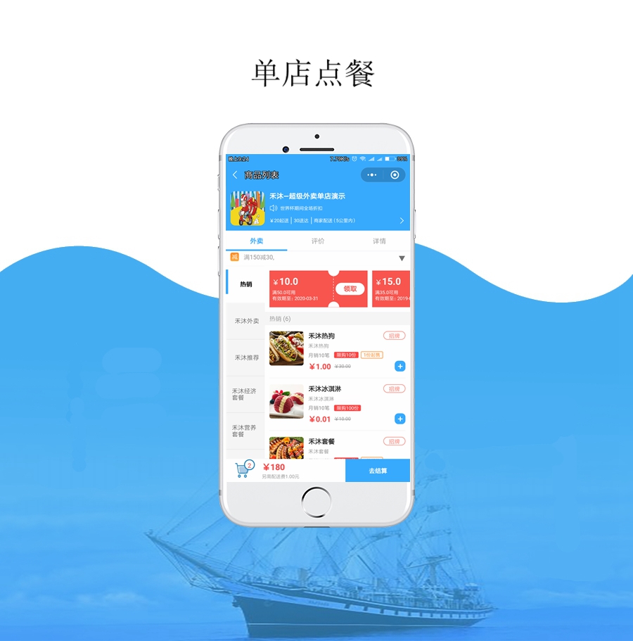 小程序, 餐饮外卖