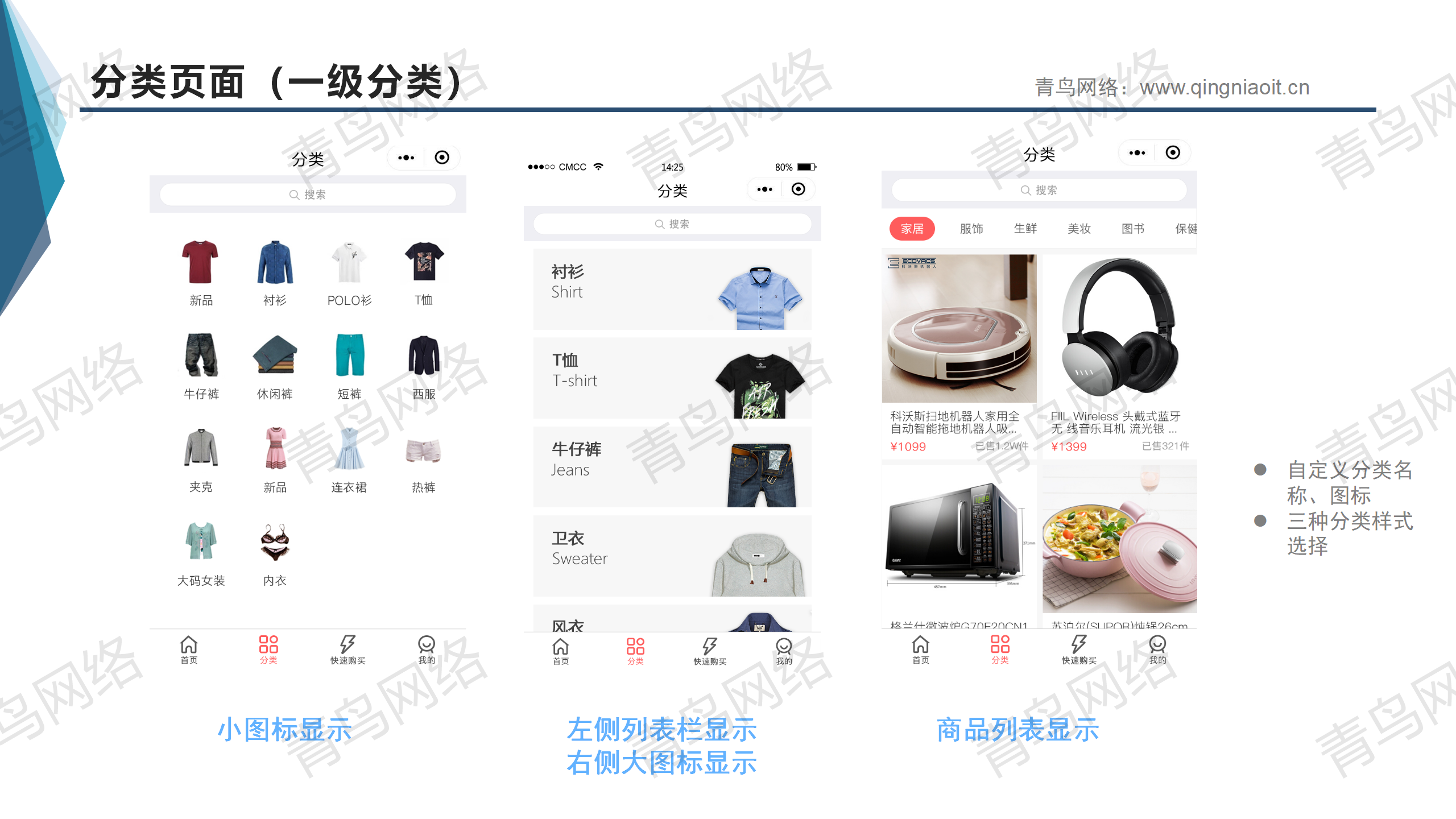 小程序, 电商/零售, 电商, 多商户, 小程序商城, 超市, 零售