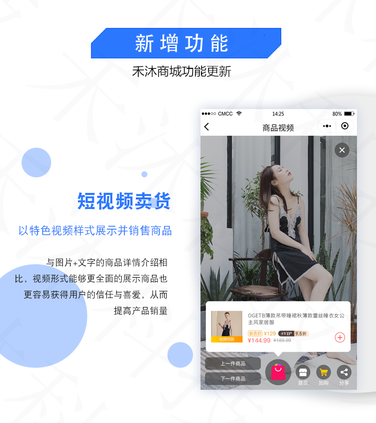 小程序, 电商/零售, 小程序商城, 电商零售小程序, 小程序, 微信小程序, 微信商城