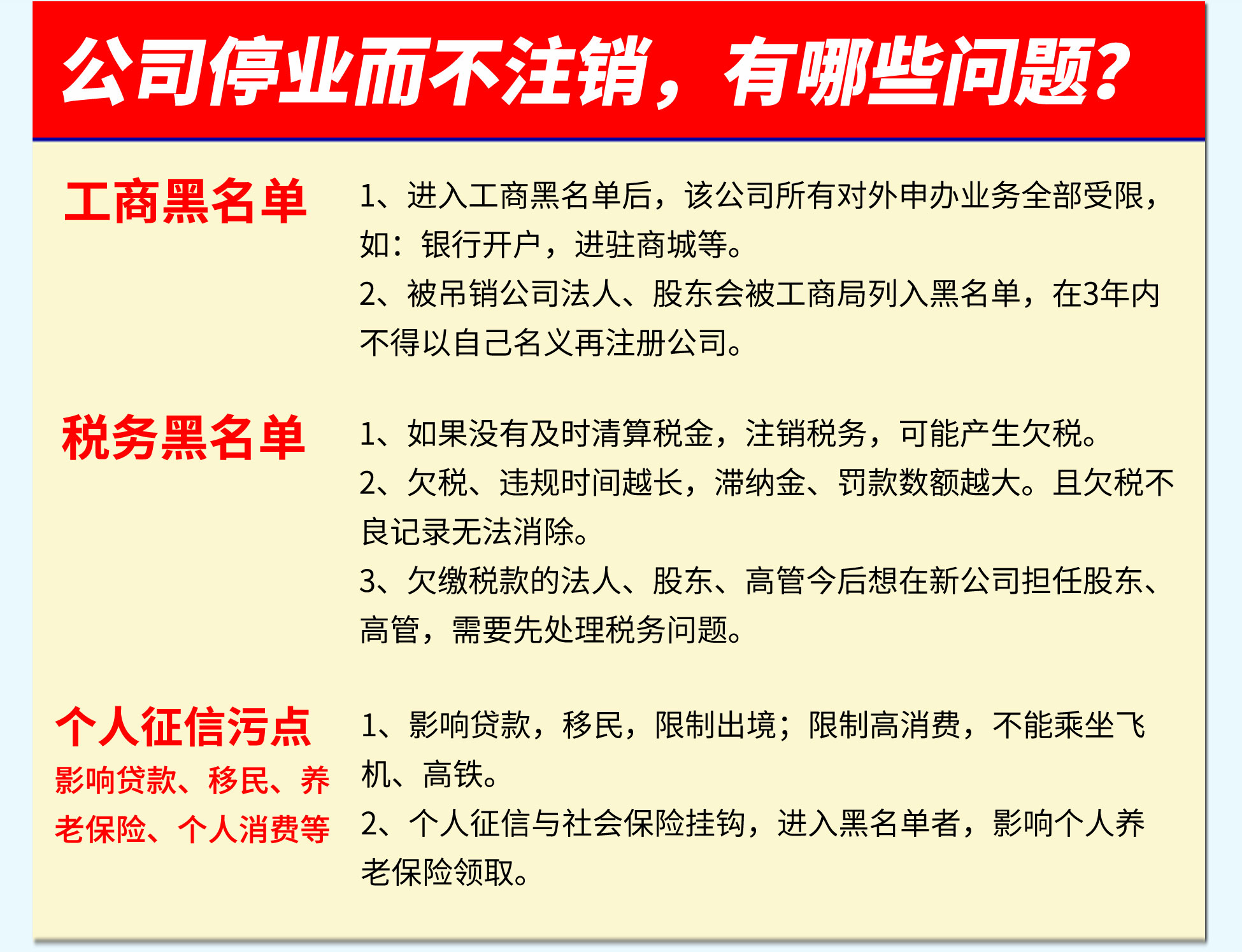 工商财税, 工商财税, 代理记账, 公司注册, 注销公司, 营业执照, 公司变更