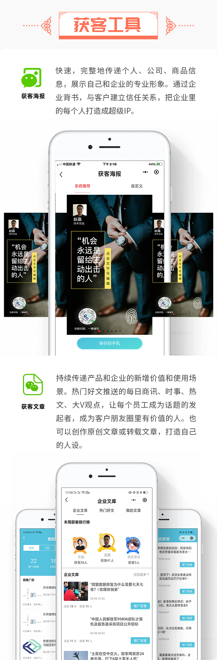 微信服务定制, 小程序定制, 小程序商城, 直播带货, CRM客户管理系统, 智能名片