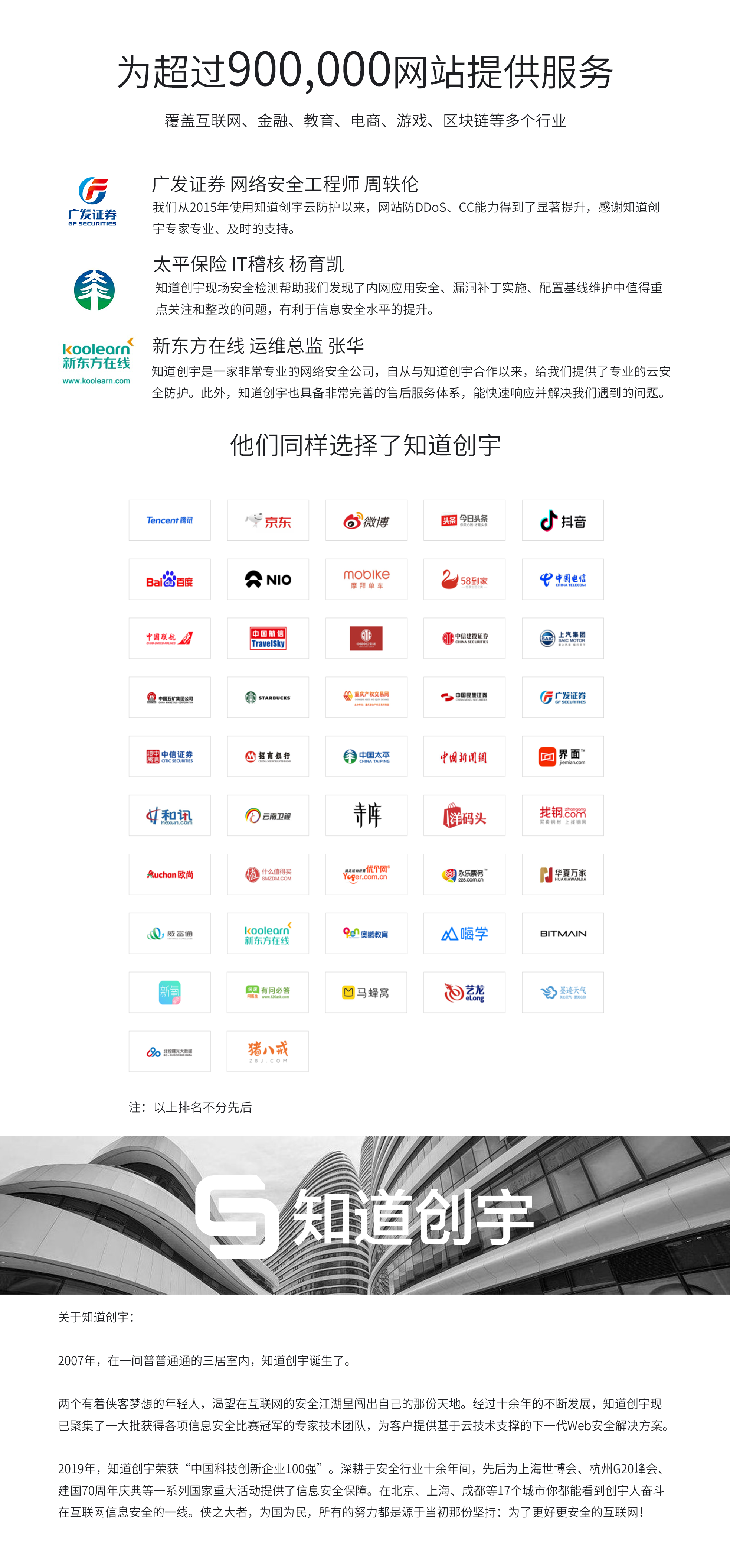 网络安全, 网络安全, DDoS攻击防御, 抗DDoS, CC攻击防御, 流量清洗, DDOS防御