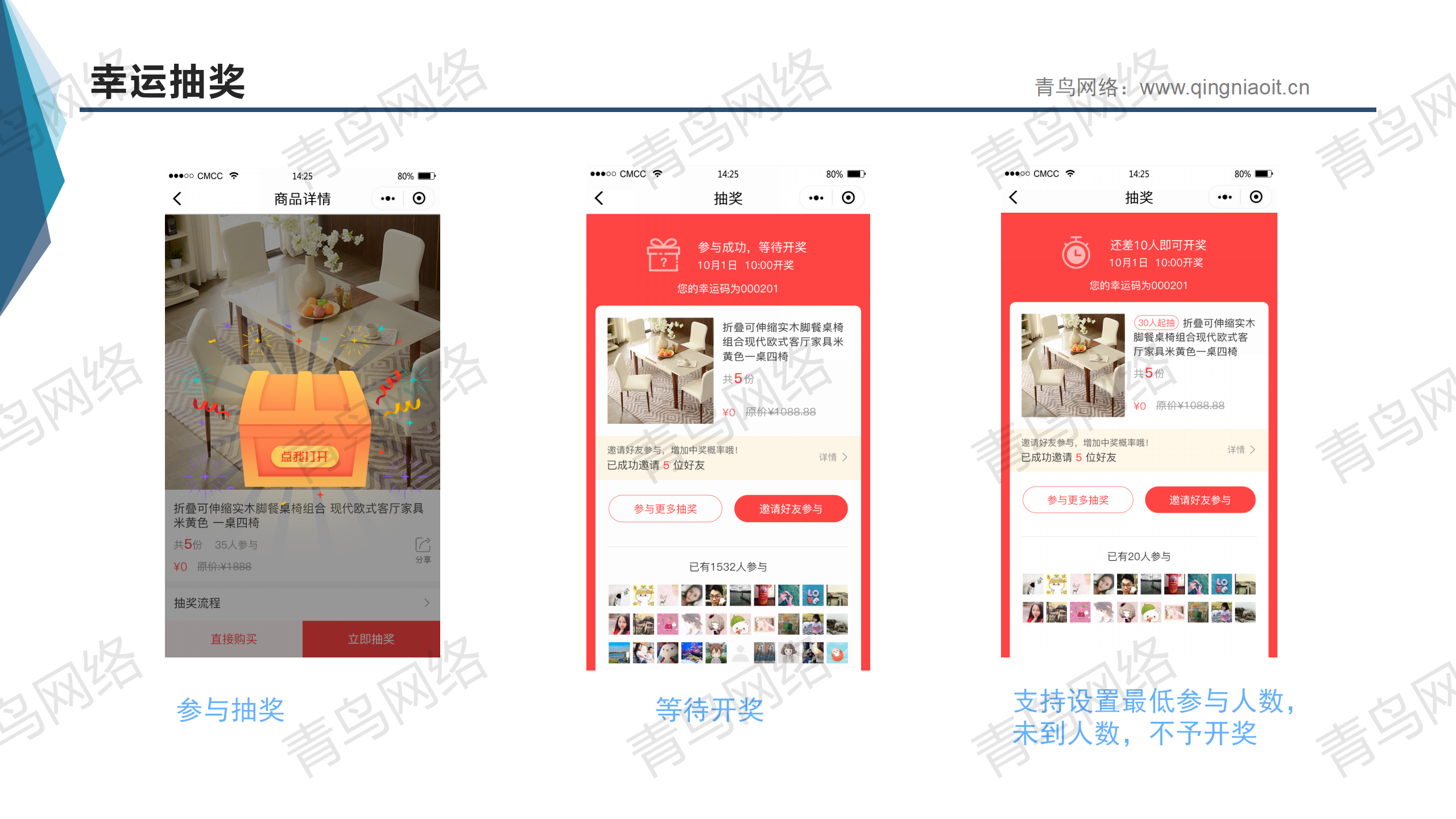 小程序, 电商/零售, 电商, 多商户, 小程序商城, 超市, 零售