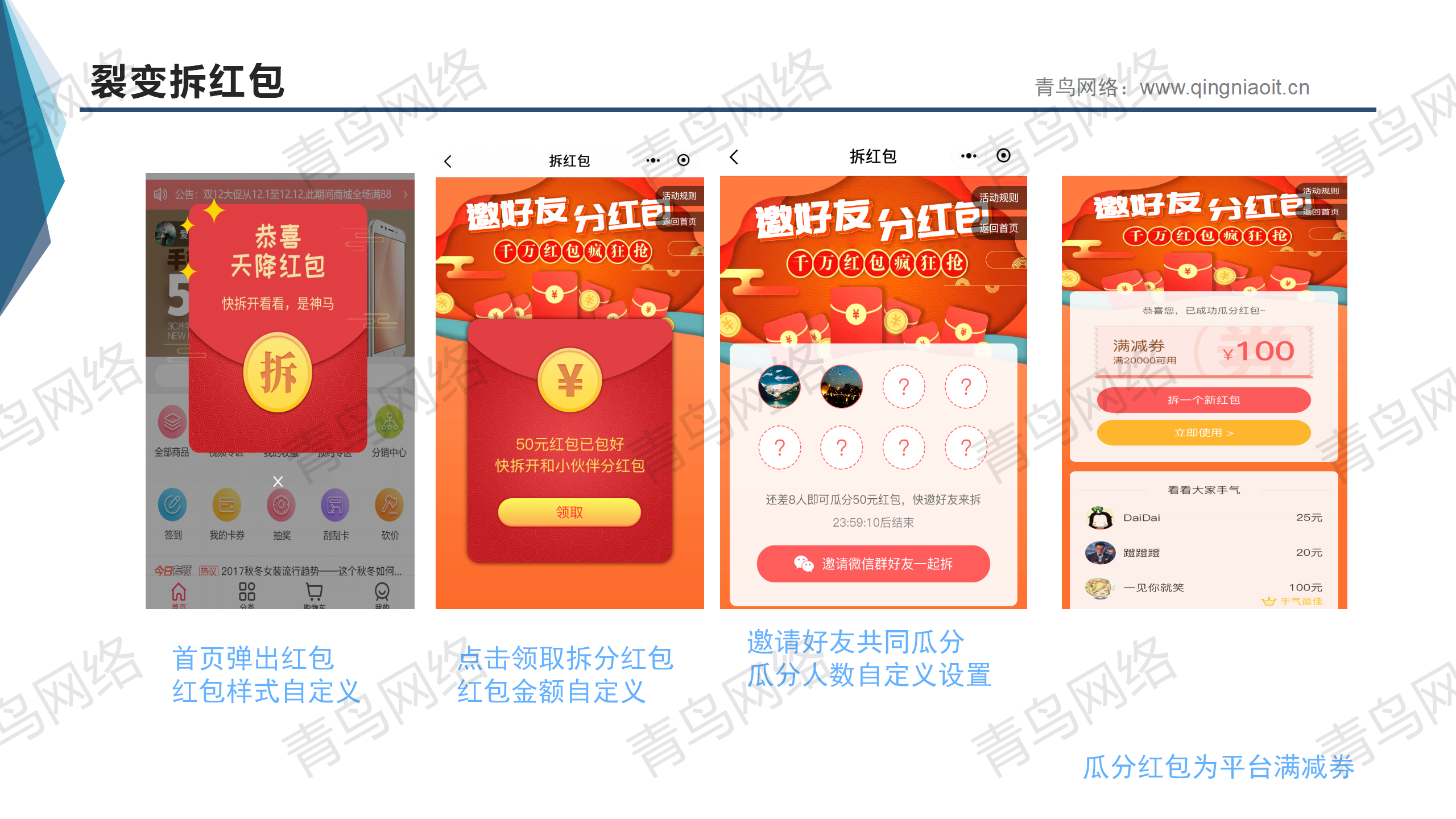 小程序, 电商/零售, 电商, 多商户, 小程序商城, 超市, 零售