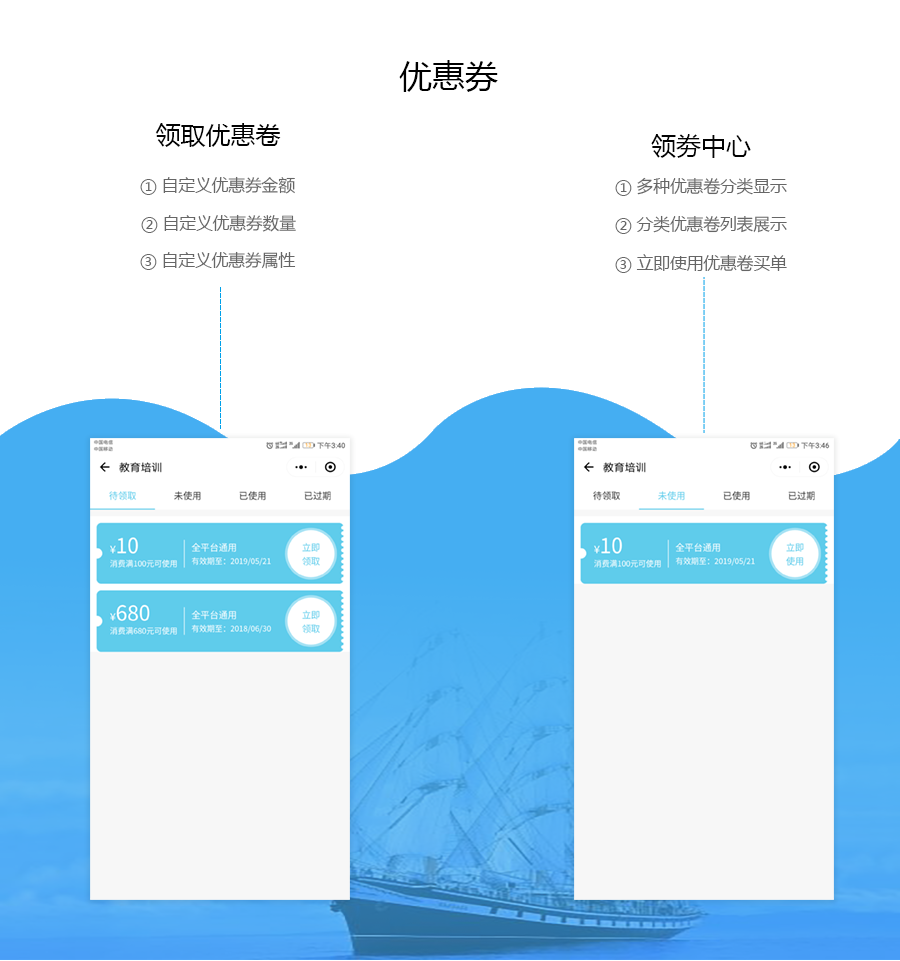 微信服务定制, 小程序定制, 生活服务, 教育, 培训, 课程预约, 视频课程