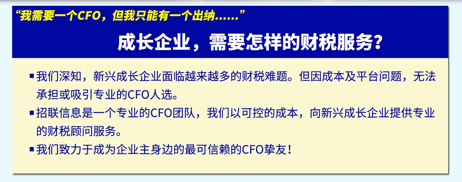 工商财税, 工商财税, 代理记账, 股权设计, 税收筹划